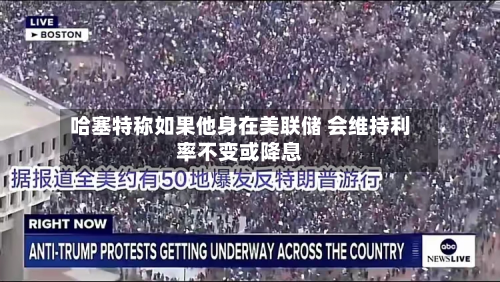 哈塞特称如果他身在美联储 会维持利率不变或降息-第2张图片
