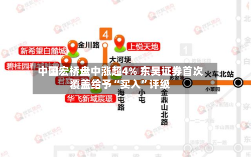 中国宏桥盘中涨超4% 东吴证券首次覆盖给予“买入”评级-第3张图片
