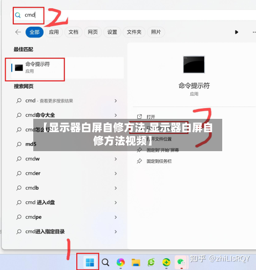 【显示器白屏自修方法,显示器白屏自修方法视频】-第2张图片
