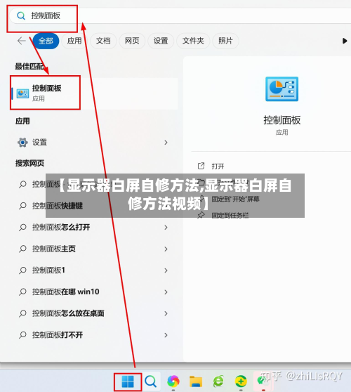 【显示器白屏自修方法,显示器白屏自修方法视频】-第3张图片