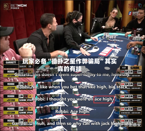 玩家必备“德扑之星作弊骗局”其实真的有挂-第1张图片