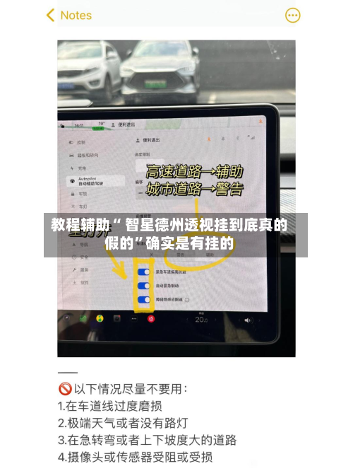 教程辅助“ 智星德州透视挂到底真的假的”确实是有挂的-第1张图片