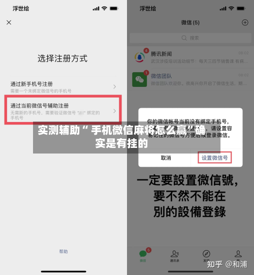 实测辅助“ 手机微信麻将怎么赢”确实是有挂的-第3张图片