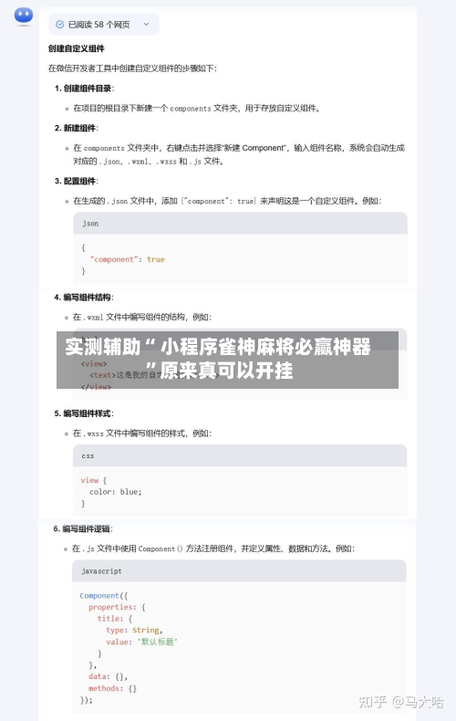 实测辅助“ 小程序雀神麻将必赢神器”原来真可以开挂-第2张图片