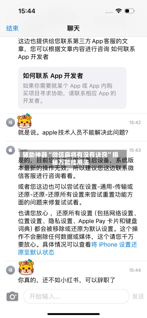 辅助神器“微信麻将有没有诀窍”揭秘万能挂用法