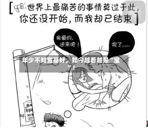 年少不知宽基好	，如今越看越是“宝	”！-第2张图片