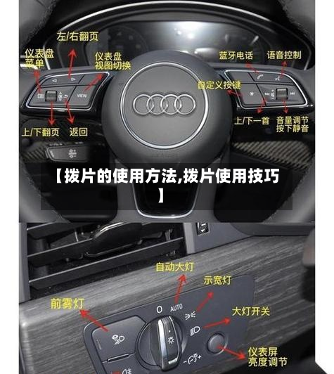 【拨片的使用方法,拨片使用技巧】-第3张图片