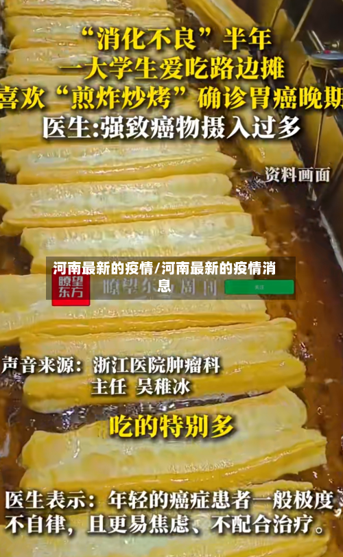 河南最新的疫情/河南最新的疫情消息
