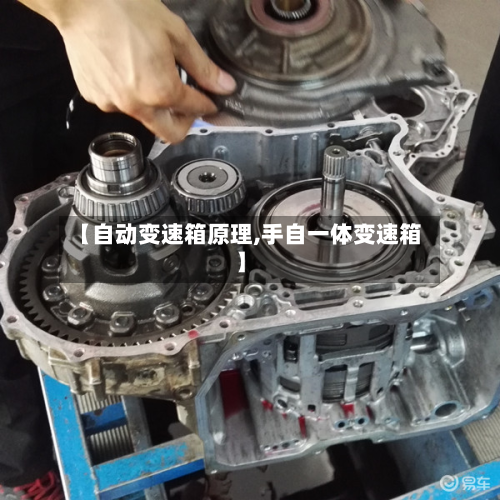 【自动变速箱原理,手自一体变速箱】