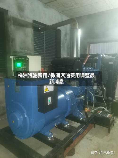 株洲汽油费用/株洲汽油费用调整最新消息-第2张图片