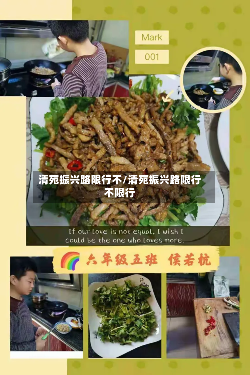 清苑振兴路限行不/清苑振兴路限行不限行-第3张图片