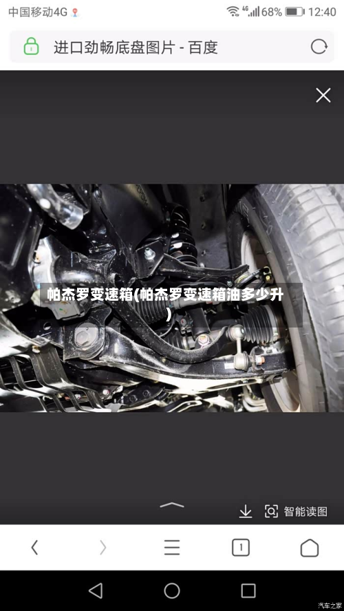 帕杰罗变速箱(帕杰罗变速箱油多少升)