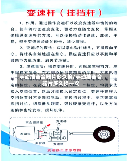 手动挡离合器片多久换/手动挡离合器片多久换一次-第3张图片