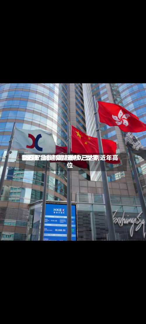 世界“长钱”加速集结港股，世界基石资金参与港股IPO已达到近年高位-第3张图片