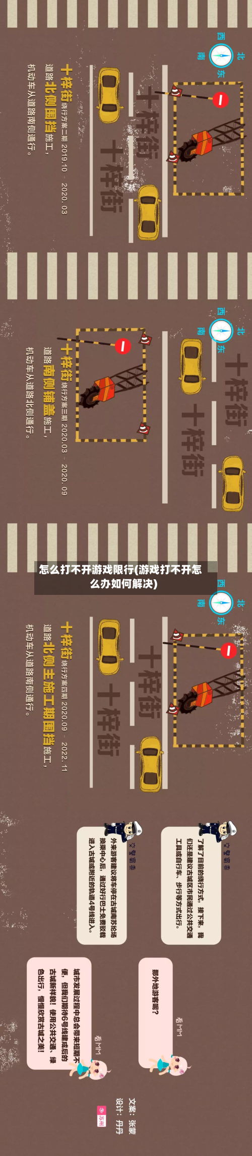 怎么打不开游戏限行(游戏打不开怎么办如何解决)