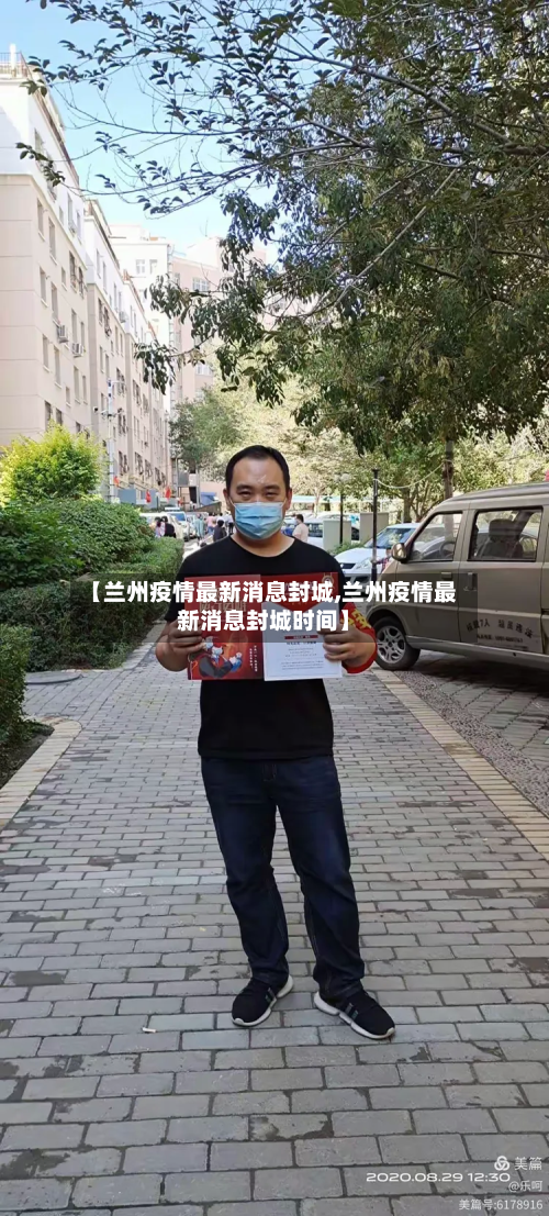 【兰州疫情最新消息封城,兰州疫情最新消息封城时间】