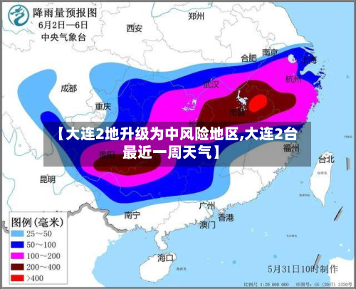 【大连2地升级为中风险地区,大连2台最近一周天气】-第2张图片