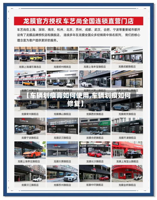 【车辆划痕膏如何使用,车辆划痕如何修复】-第2张图片