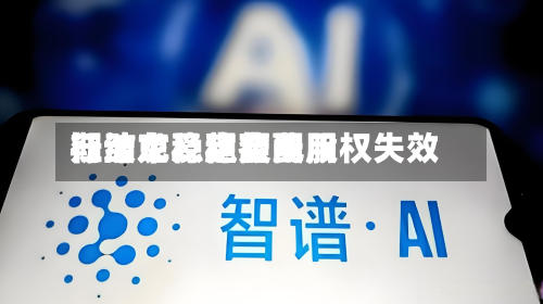 江波龙：稳定费用行动、稳定费用期结束及超额配股权失效-第1张图片