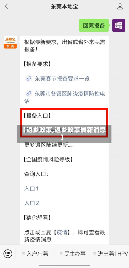 【返乡政策,返乡政策最新消息】