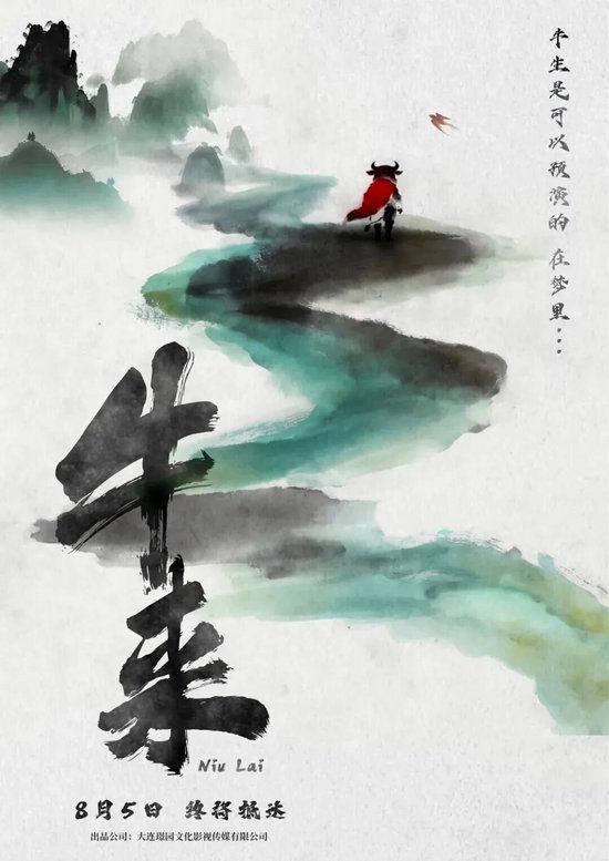 《牛来》烂出圈！票房已近30万元，影片发行方回应：看了成片后曾劝导演别上了，但他坚持想上