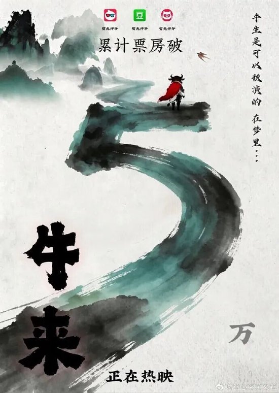 被群嘲后，影片票房突飞猛进