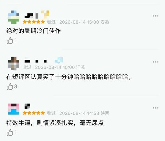 被群嘲后，影片票房突飞猛进