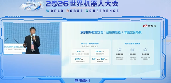 京东曹鹏：将开展全球最大规模的数据采集任务，发动超过十万人参与