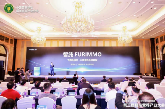 飞鹤六大自主自研乳蛋白原料首发 张旭光：为中国蛋白营养造一颗自己的 “芯”