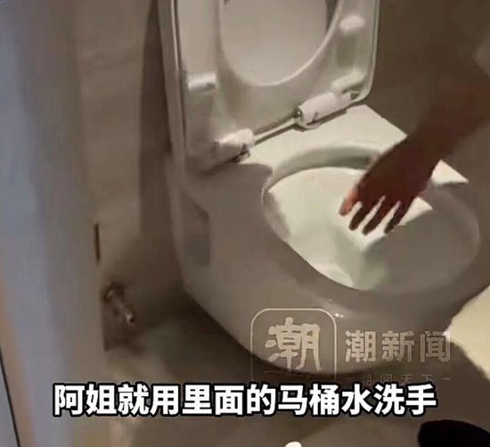 太炸裂！千元档豪华酒店被曝保洁员用刷过马桶的刷子清洁坐垫，用马桶水洗手后整理床单、枕头……