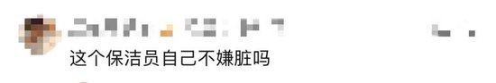 太炸裂！千元档豪华酒店被曝保洁员用刷过马桶的刷子清洁坐垫	，用马桶水洗手后整理床单	、枕头……