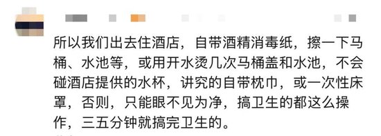太炸裂！千元档豪华酒店被曝保洁员用刷过马桶的刷子清洁坐垫，用马桶水洗手后整理床单	、枕头……