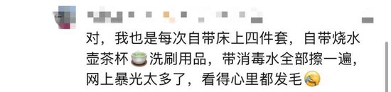 太炸裂！千元档豪华酒店被曝保洁员用刷过马桶的刷子清洁坐垫，用马桶水洗手后整理床单、枕头……