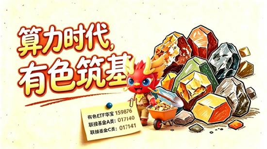 LME铜创历史新高！北方铜业涨超9%，紫金矿业涨逾2%，铜业龙头包揽华宝基金有色ETF（159876）实时涨幅TOP5