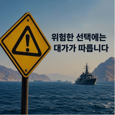 伊朗和韩国杠上了，怒怼“你敢出兵试试”！这俩国家还有70亿美元的“旧恨	”