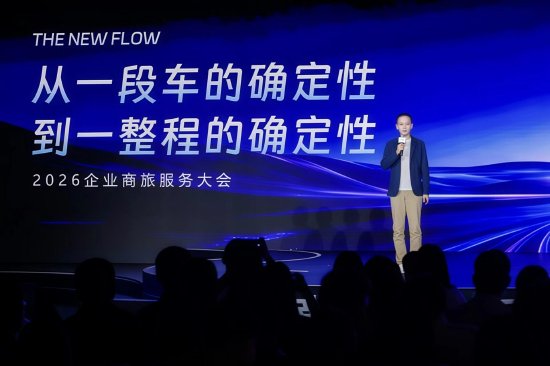 滴滴企业版已累计服务超100万家企业，发布跨企业AI工具