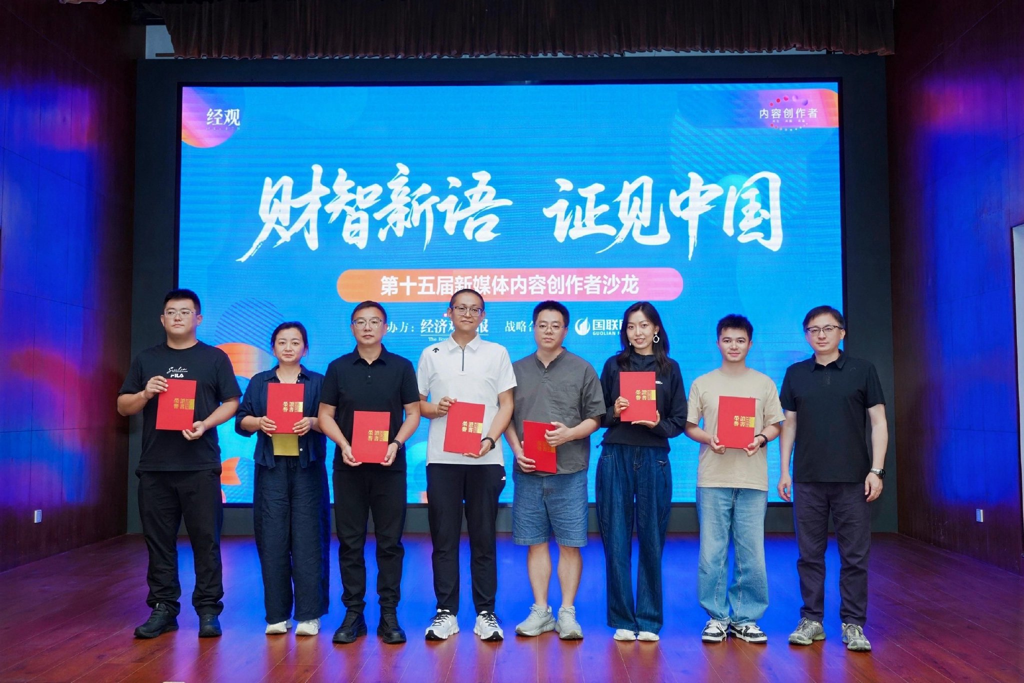 第十五届财经新媒体内容创作者沙龙在无锡圆满举办