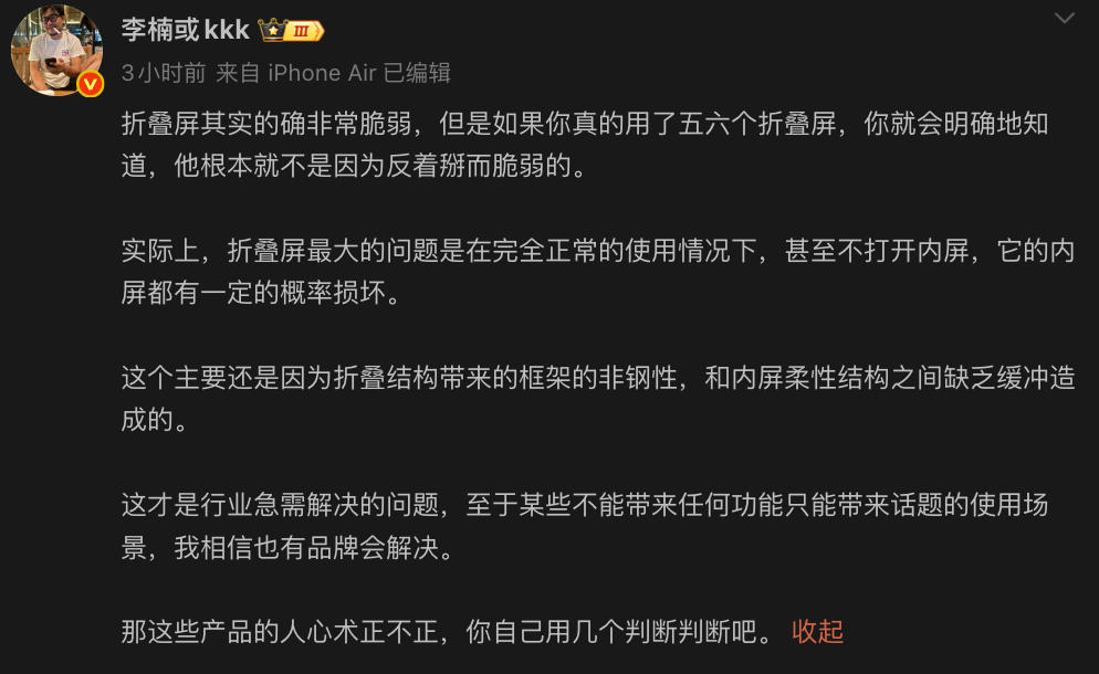影视飓风Tim反掰iPhoneDuo被质疑	，怒喵科技李楠反问是否为流量
