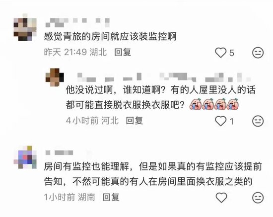网友称厦门一青年旅舍在房间内公共区域装有监控摄像头，涉事门店：确有监控设备，但摄像头并未覆盖床铺区域