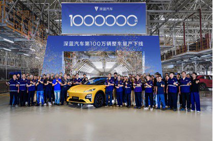 深蓝汽车第100万辆整车量产下线	，全新深蓝S07上市限时14.99万元起
