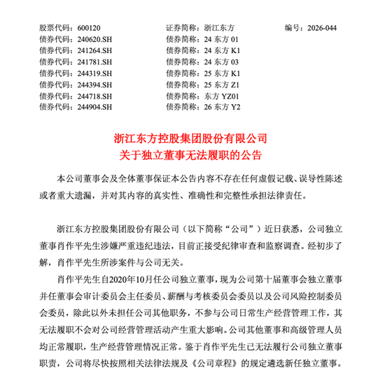 三家A股公司公告，肖作平被查	，涉嫌严重违纪违法