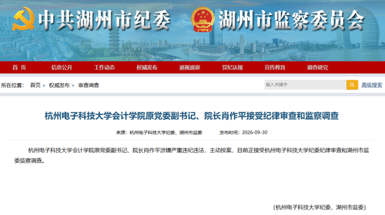 三家A股公司公告	，肖作平被查，涉嫌严重违纪违法