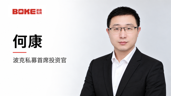 百亿波克私募引入重磅人才：华泰何康担任首席投资官